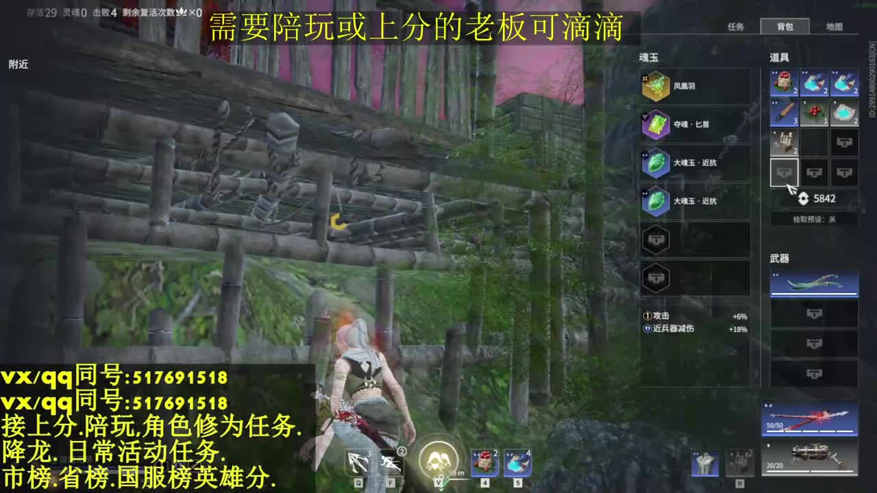 接上分.上车:10飞索25分！ 第2段