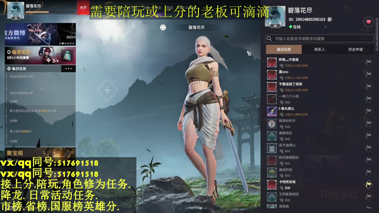 接上分.上车:10飞索25分！ 第3段
