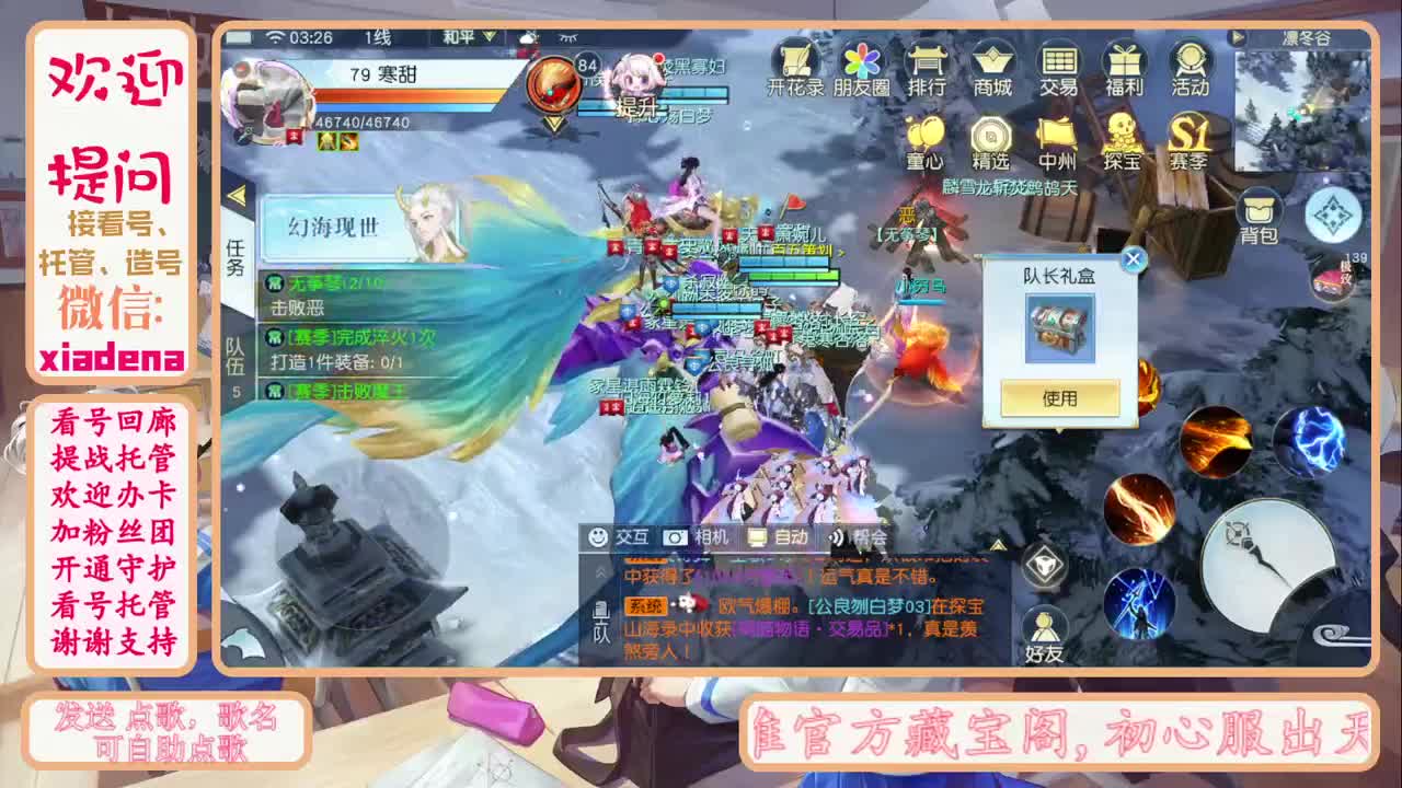 永远善良永远热泪盈眶 第3段