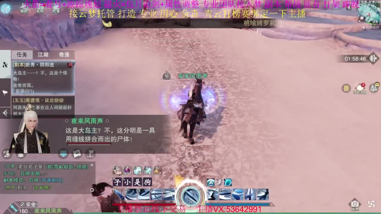 粉丝少好下手 第1段