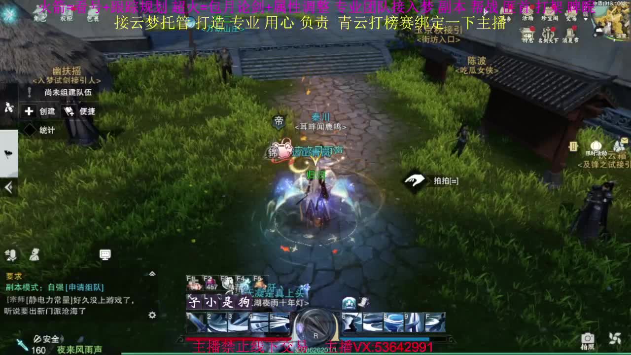 粉丝少好下手 第2段