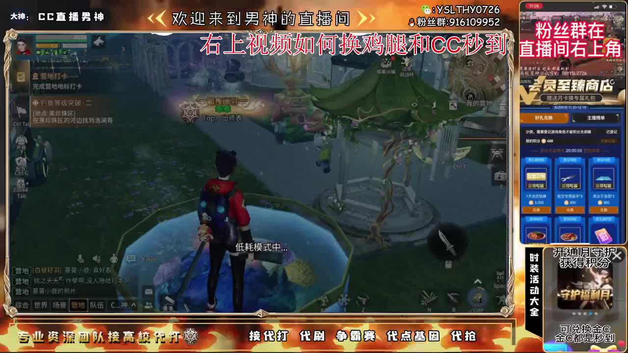 距离你只有一个屏幕 第1段