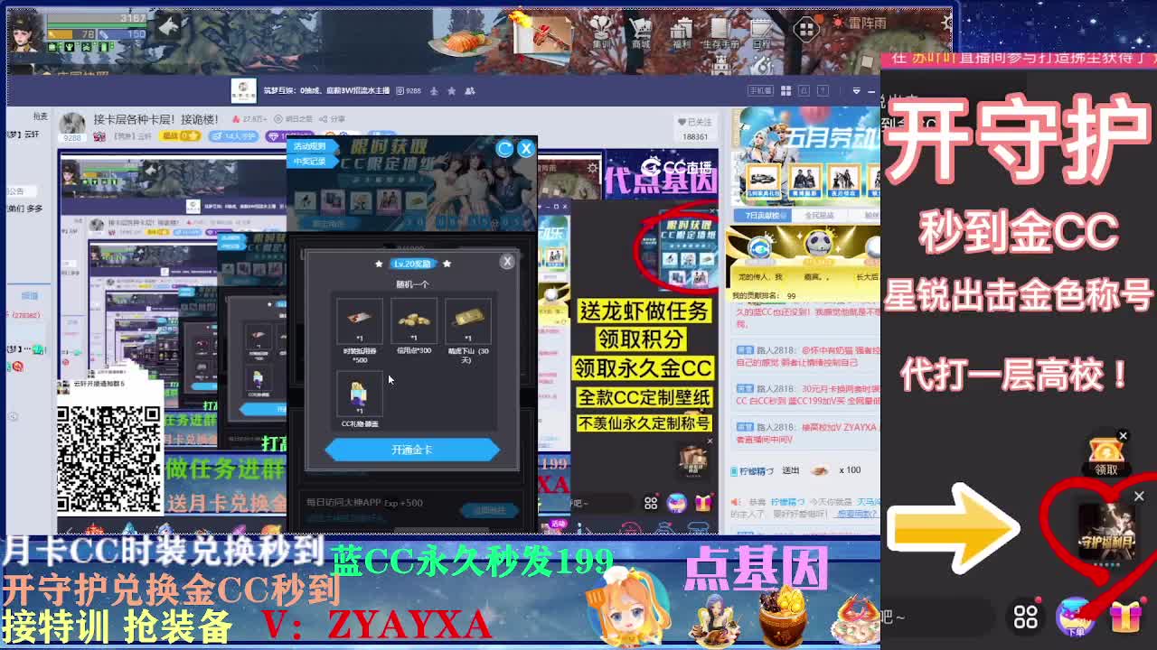 会员商店出来啦！ 第2段