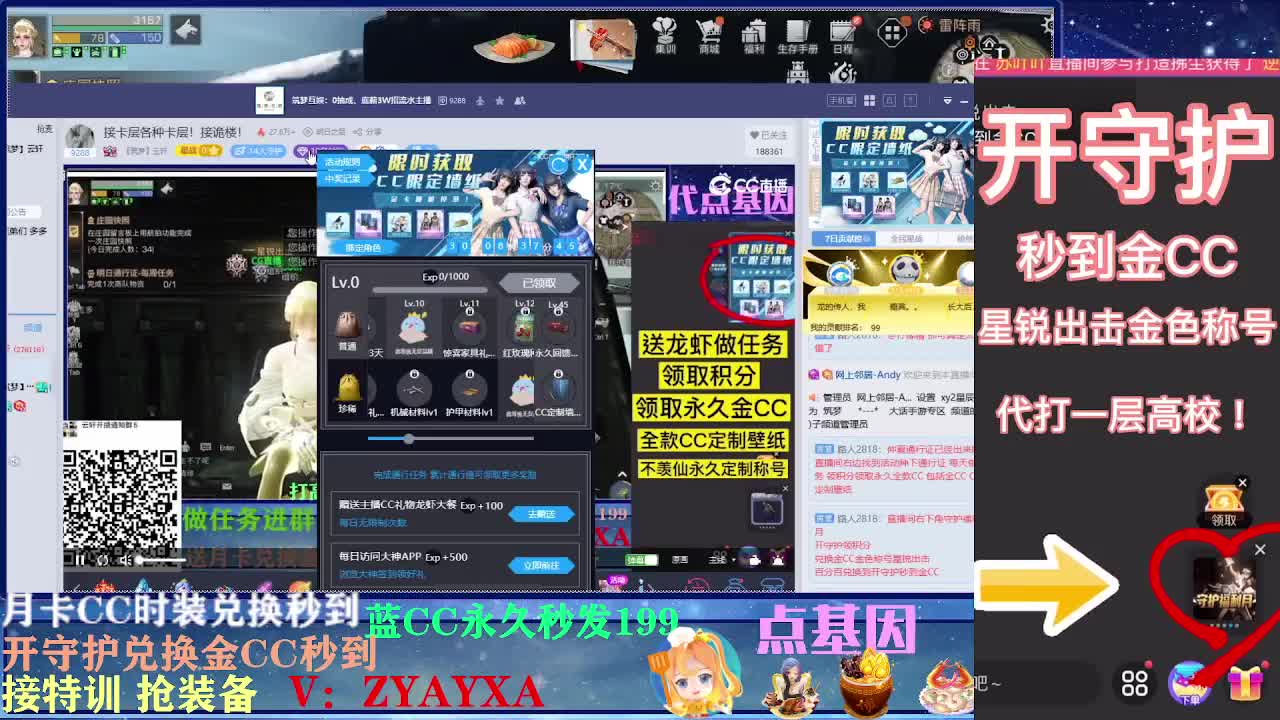 会员商店出来啦！ 第3段
