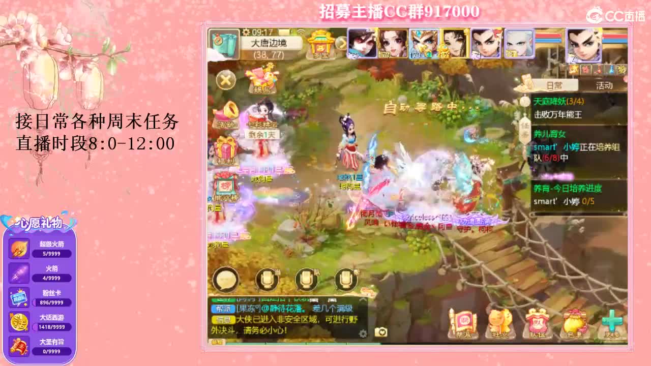 三区招队友~~ 第1段