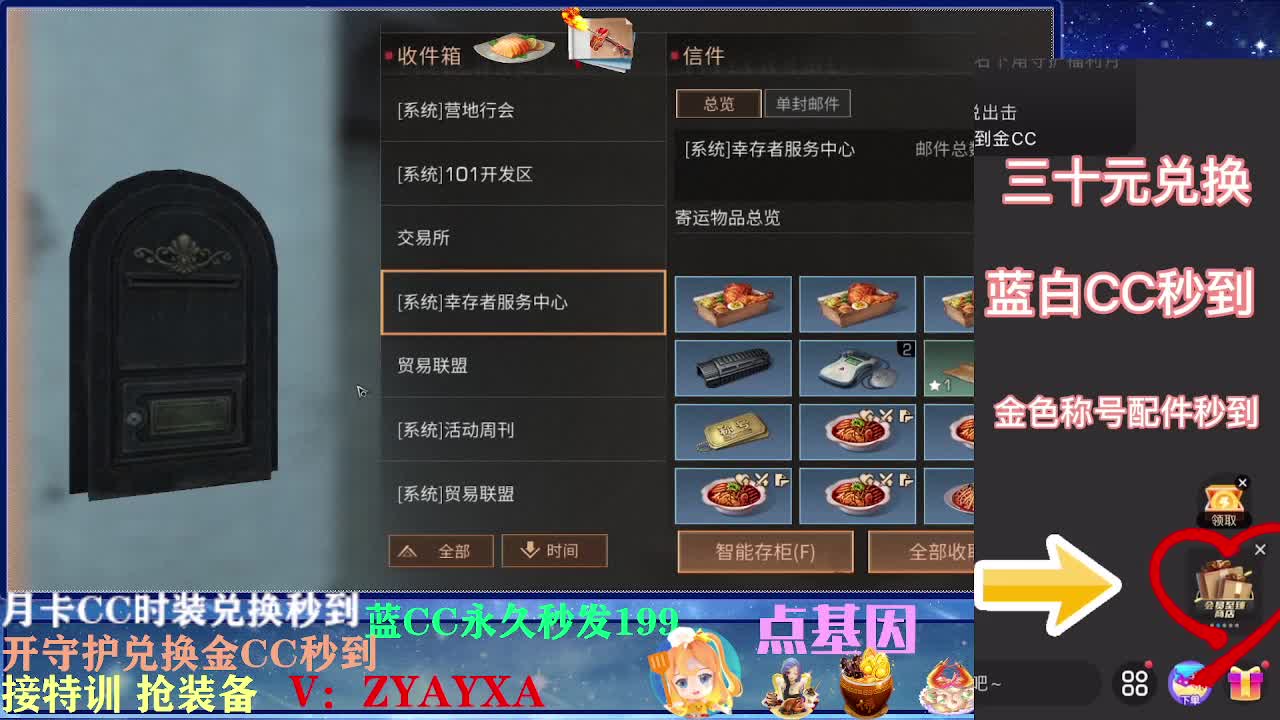 会员商店出来啦！ 第1段