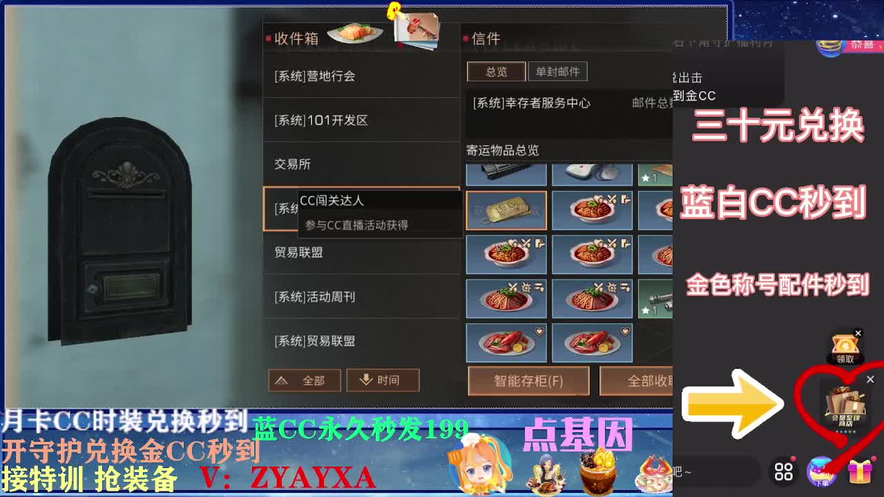 会员商店出来啦！ 第2段