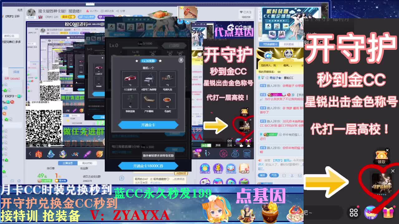 会员商店出来啦！ 第3段