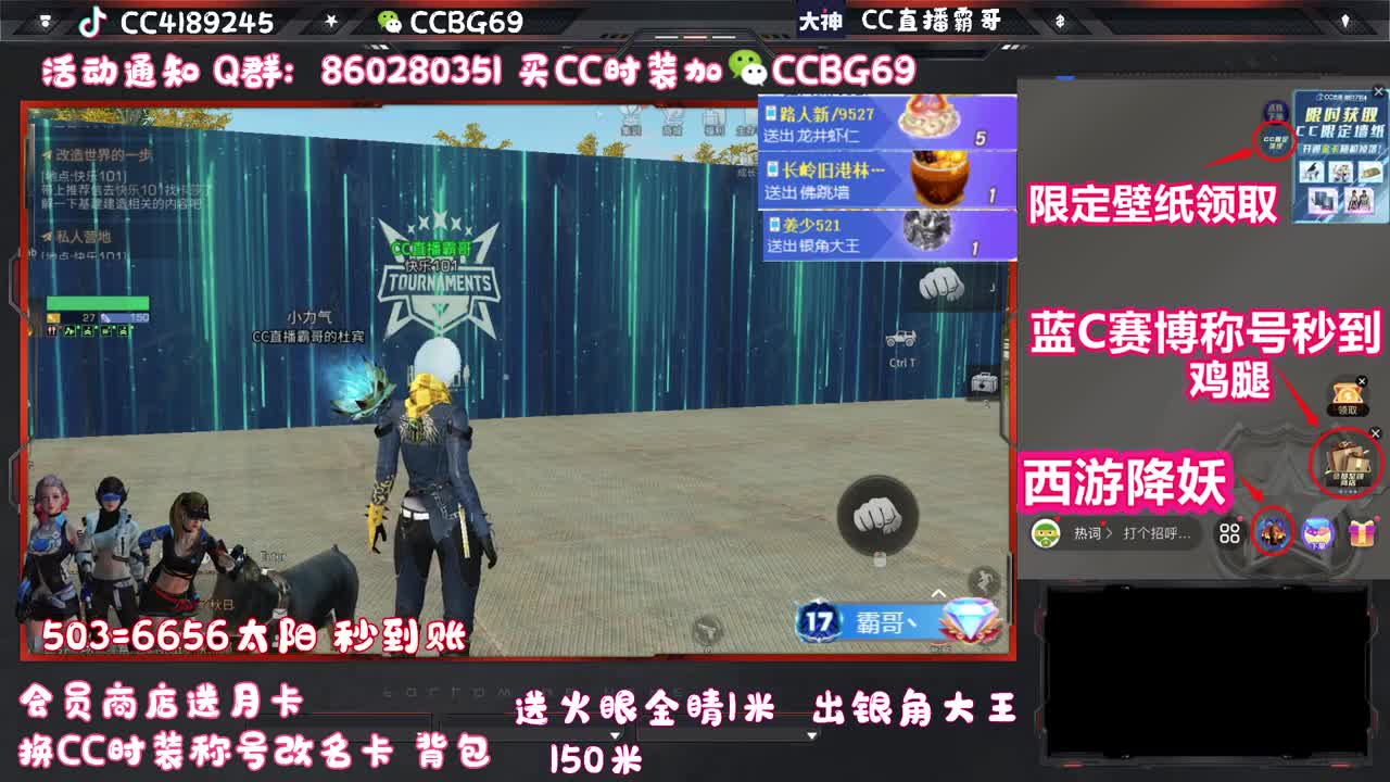 签到领CC墙纸 第1段