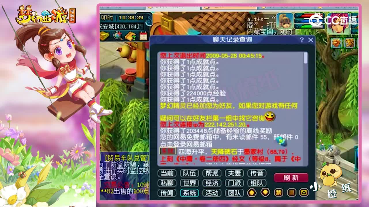 梦幻西游：登陆13年未上的大唐，意外发现远古道具，还有限量昵称！