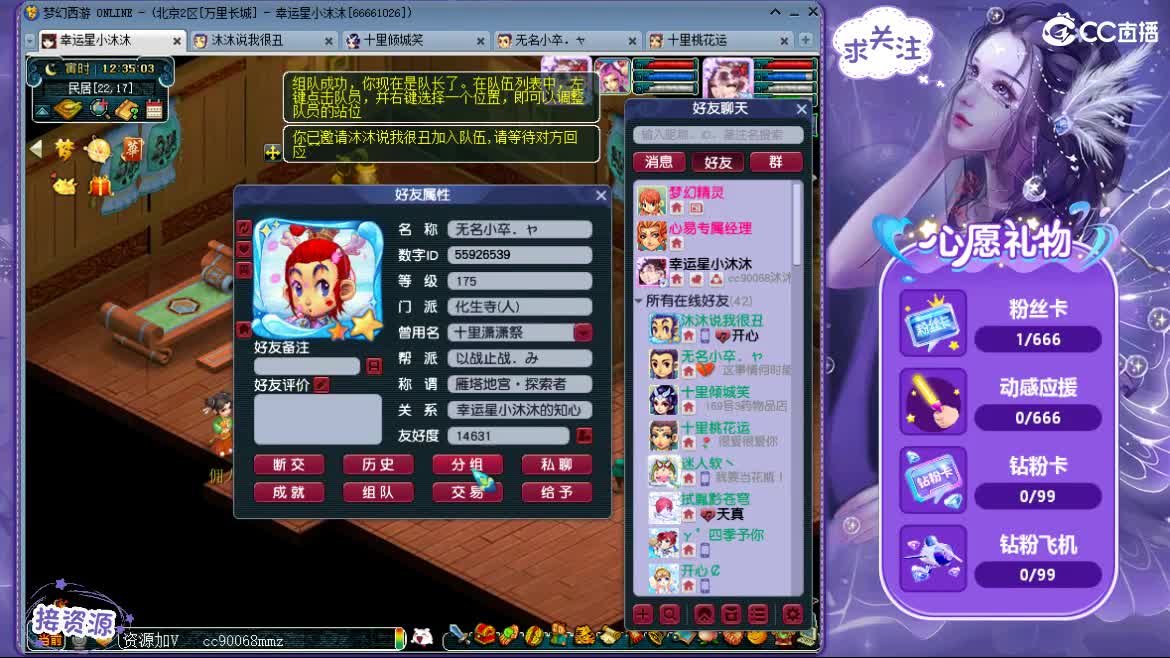 听歌歌 聊聊天 第1段
