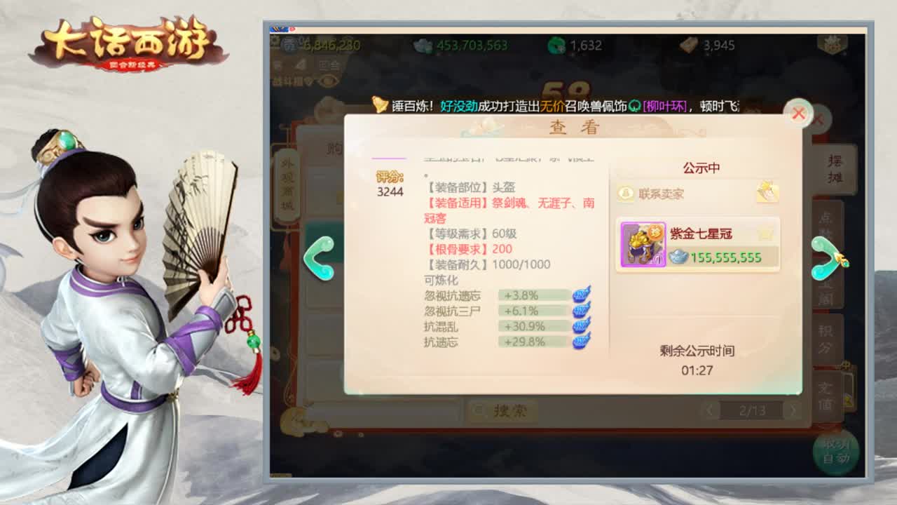 时间服小渣渣 第2段