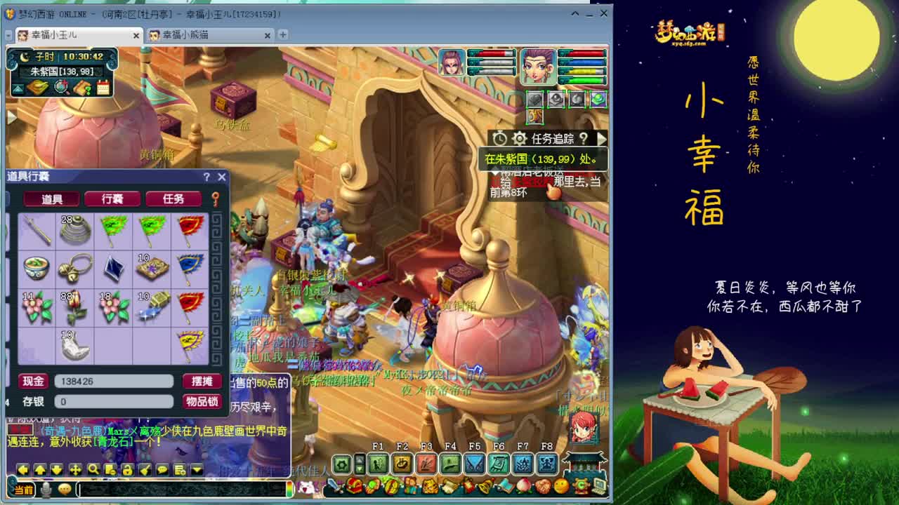 接积分锦衣祥瑞❤转服鉴定等 第1段