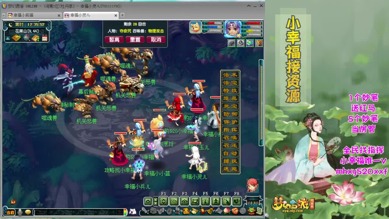 接积分锦衣祥瑞❤转服鉴定等 第2段