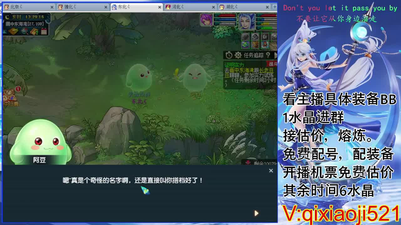 免费配号，接估价熔炼一切资源 第1段