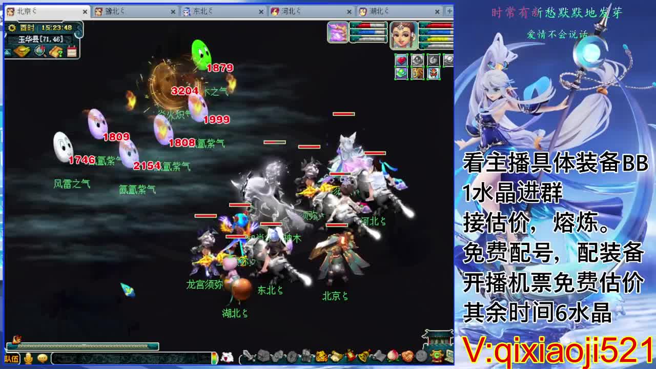 免费配号，接估价熔炼一切资源 第2段