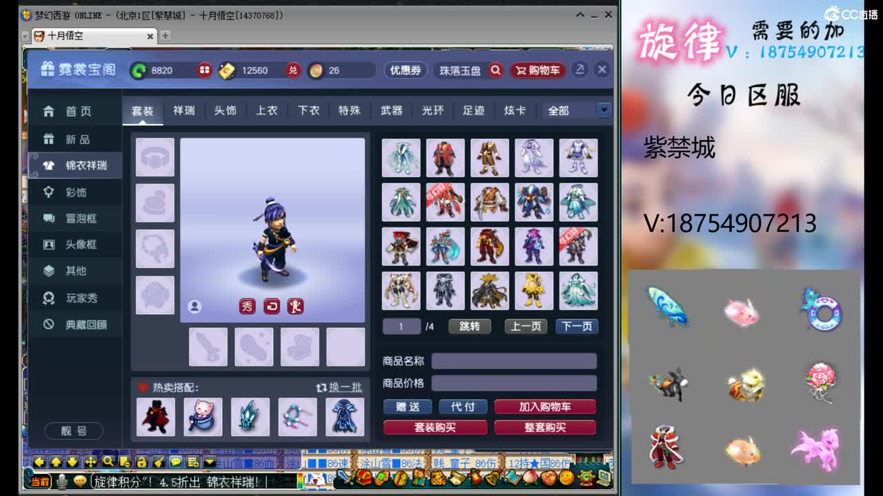 全服最低接帆板泳圈飞天猪猪神行小驴万物 第1段