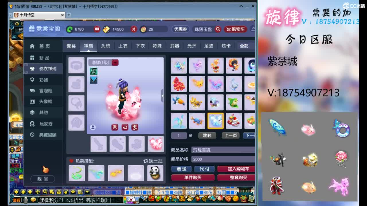 全服最低接帆板泳圈飞天猪猪神行小驴万物 第2段