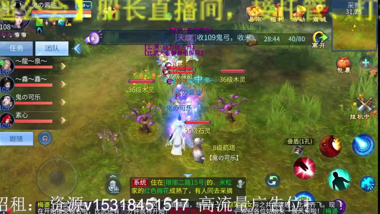 公会招各类主播，接托管打造！月底咯！ 第2段