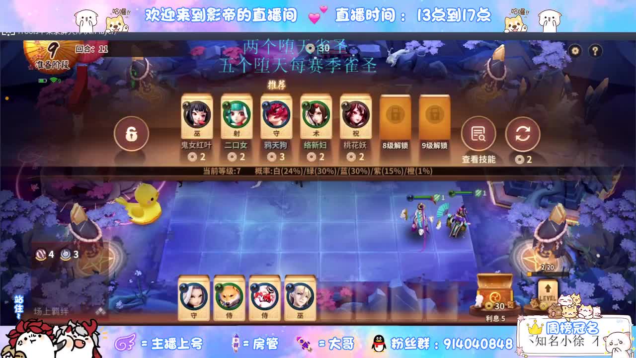 下棋天花板 第2段