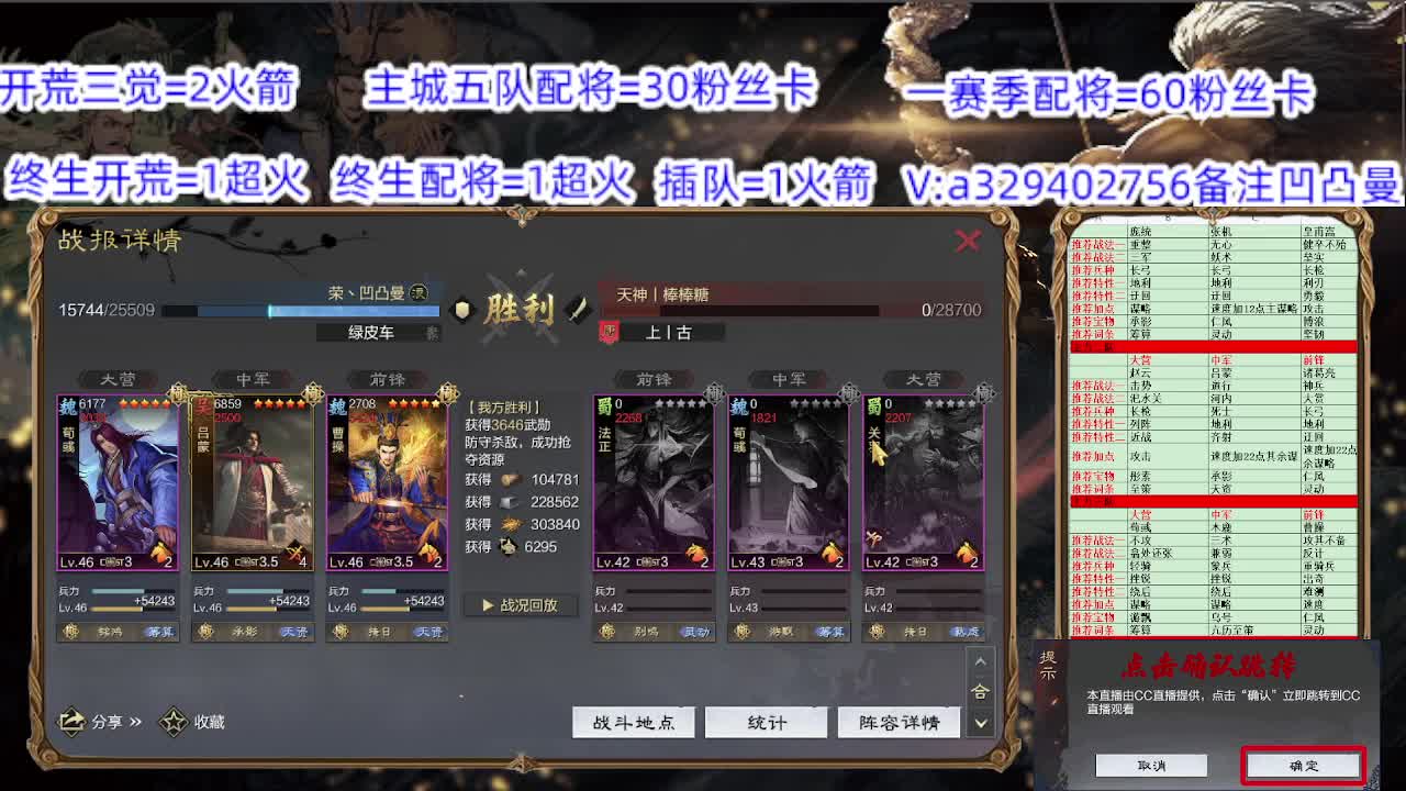 三追菜刀雄起