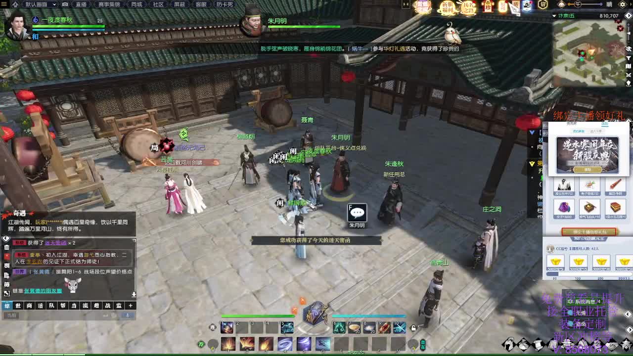预约新服瓜分30W元宝 第1段