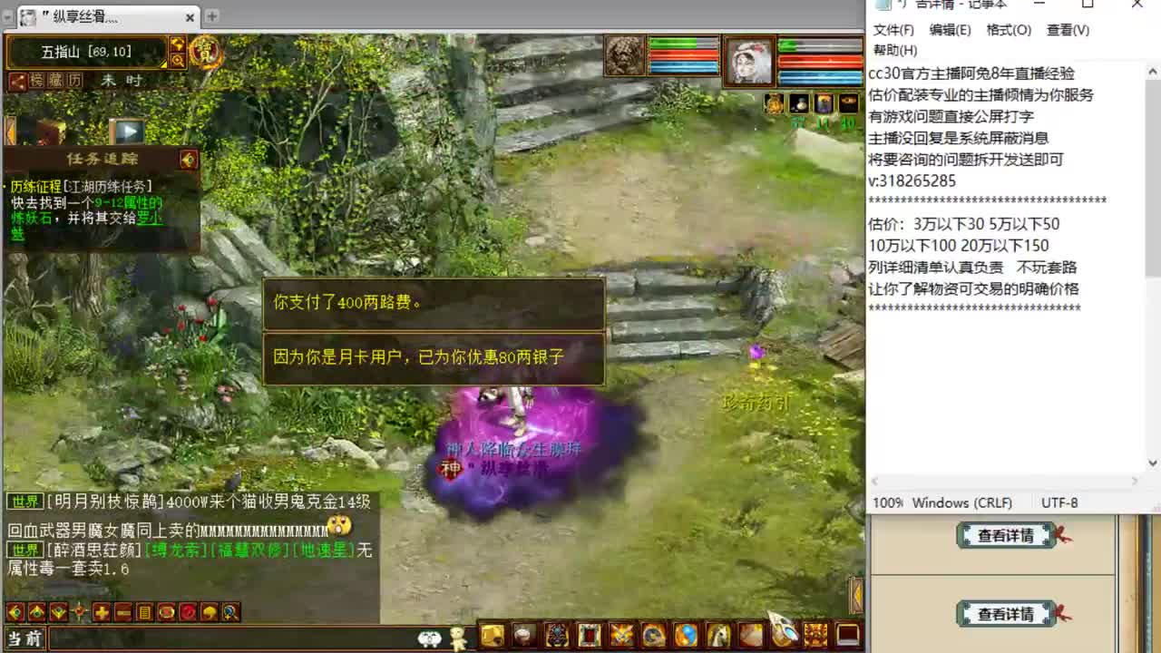 估价配装备认真负责的主播 第1段