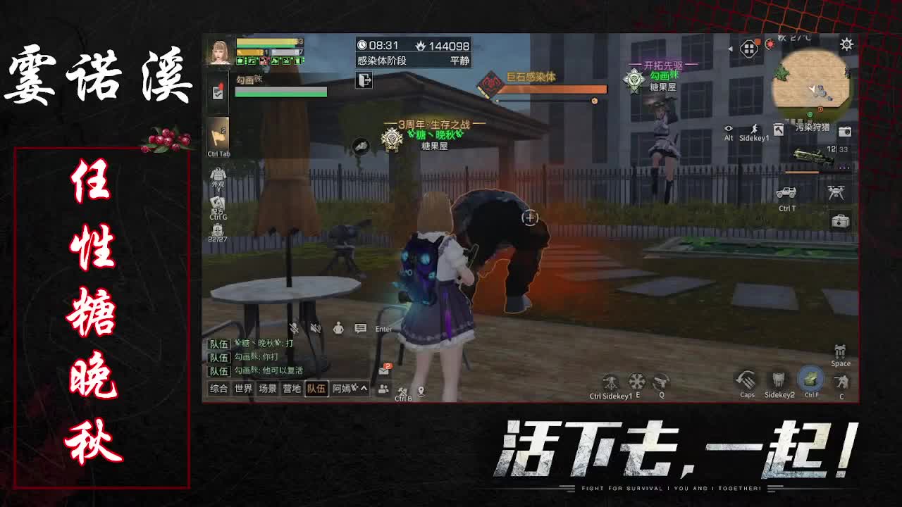 任性糖晚秋