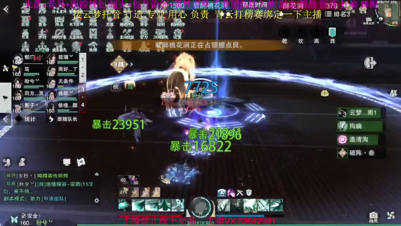 粉丝少好下手 第2段