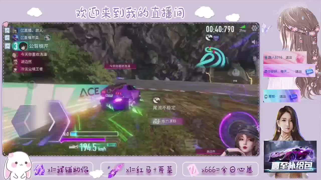 王牌竞速 第2段
