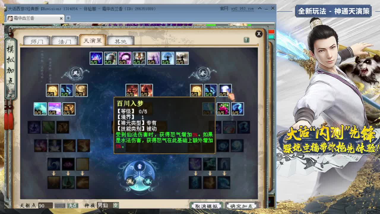 体验新天演册（五种族全了） 第2段