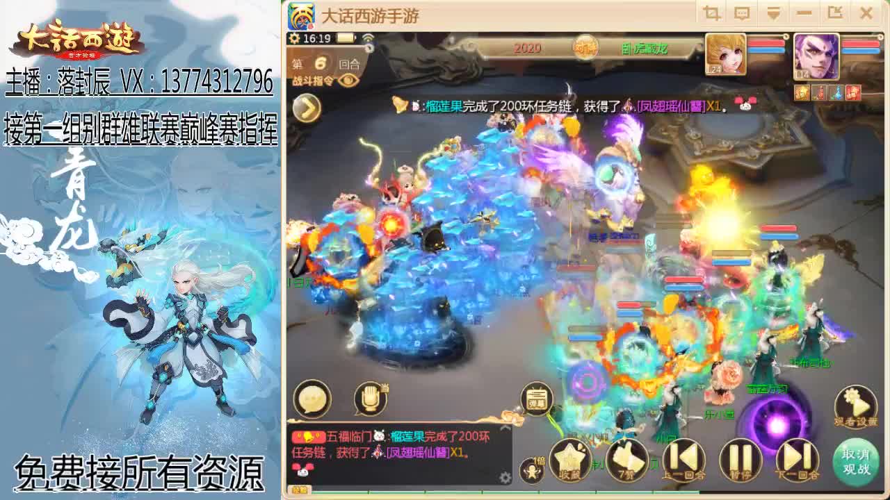 回来了 第1段