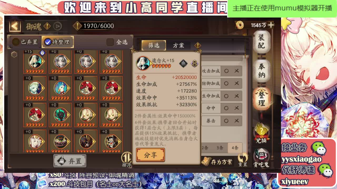 接业务 接调号做号接斗技