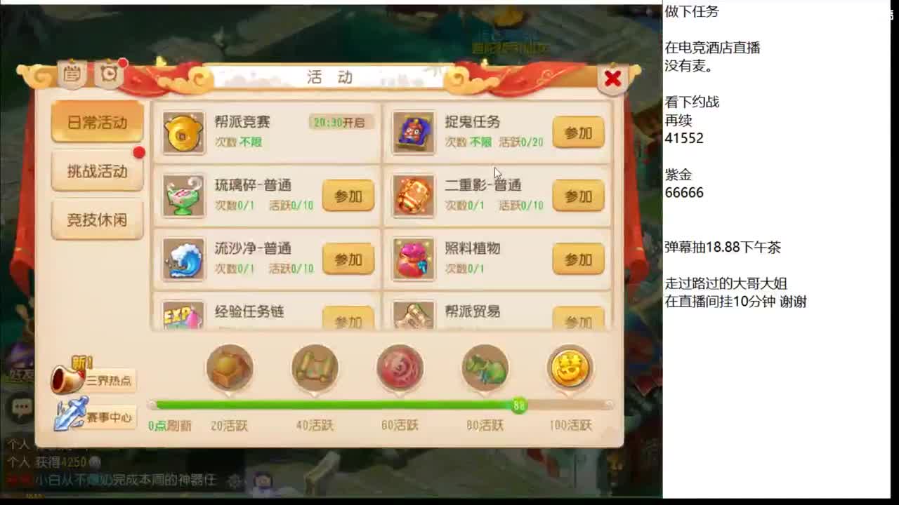 看会武神坛 第1段