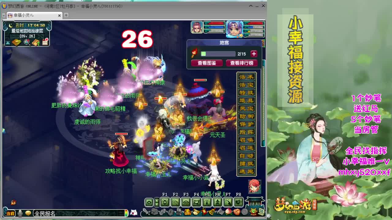 接积分锦衣祥瑞❤转服鉴定等 第1段