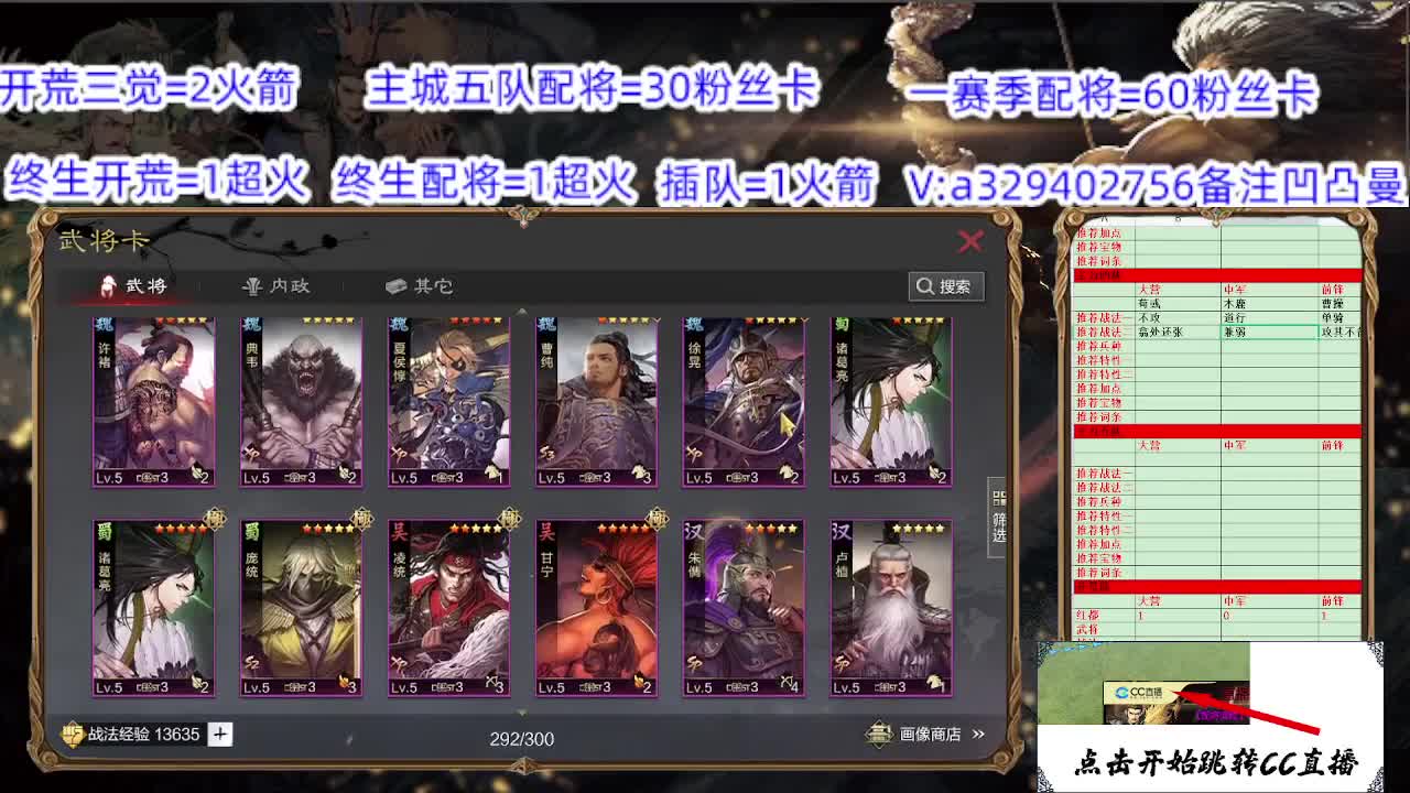 三追菜刀雄起