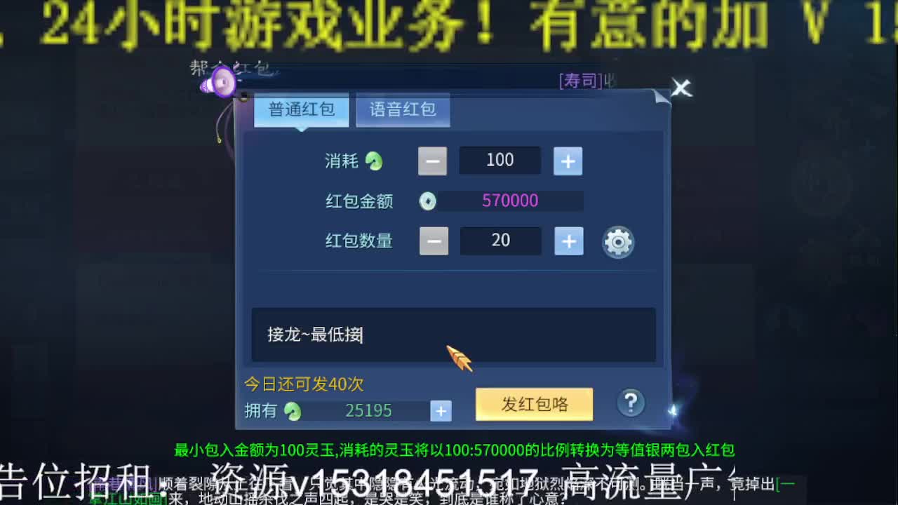 公会招各类主播，接托管打造！月底咯！ 第1段