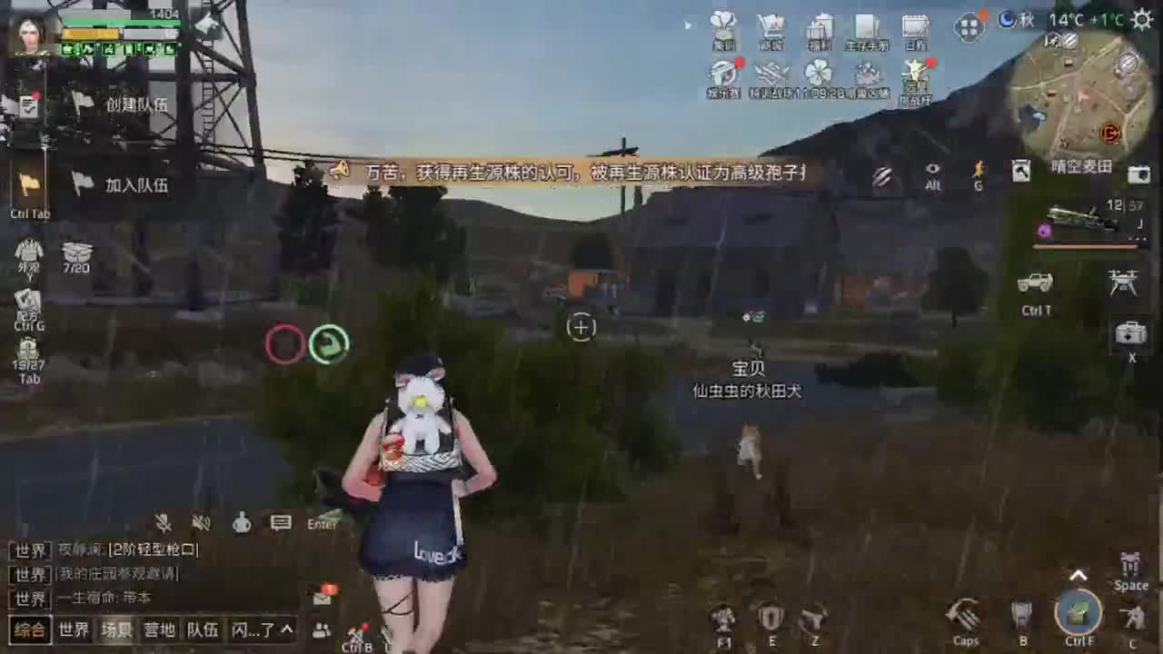 六月了 第1段