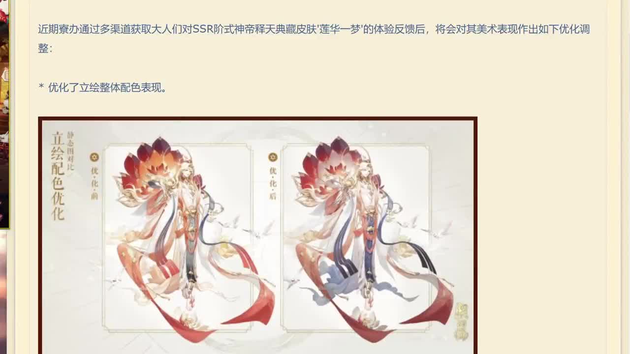 今晚有更新公告！ 第2段