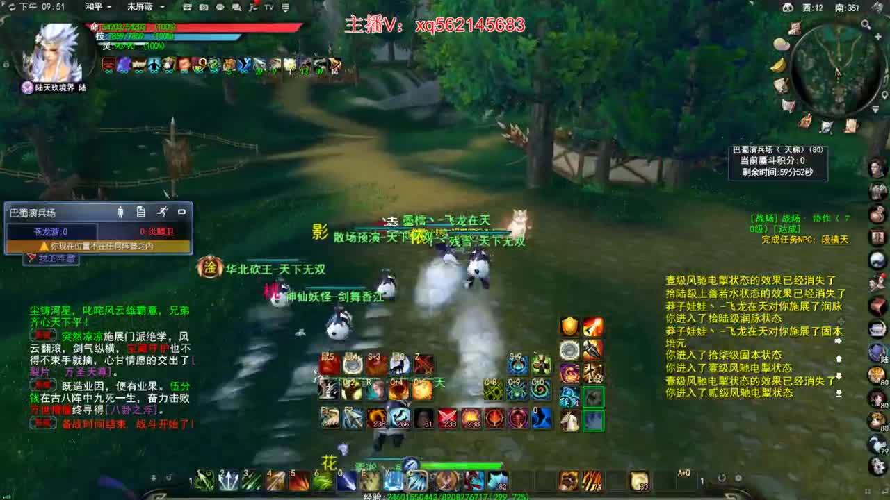 破日行动 第2段