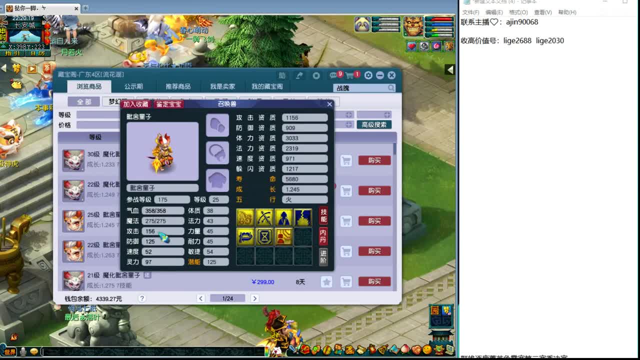 群雄预选赛 第2段