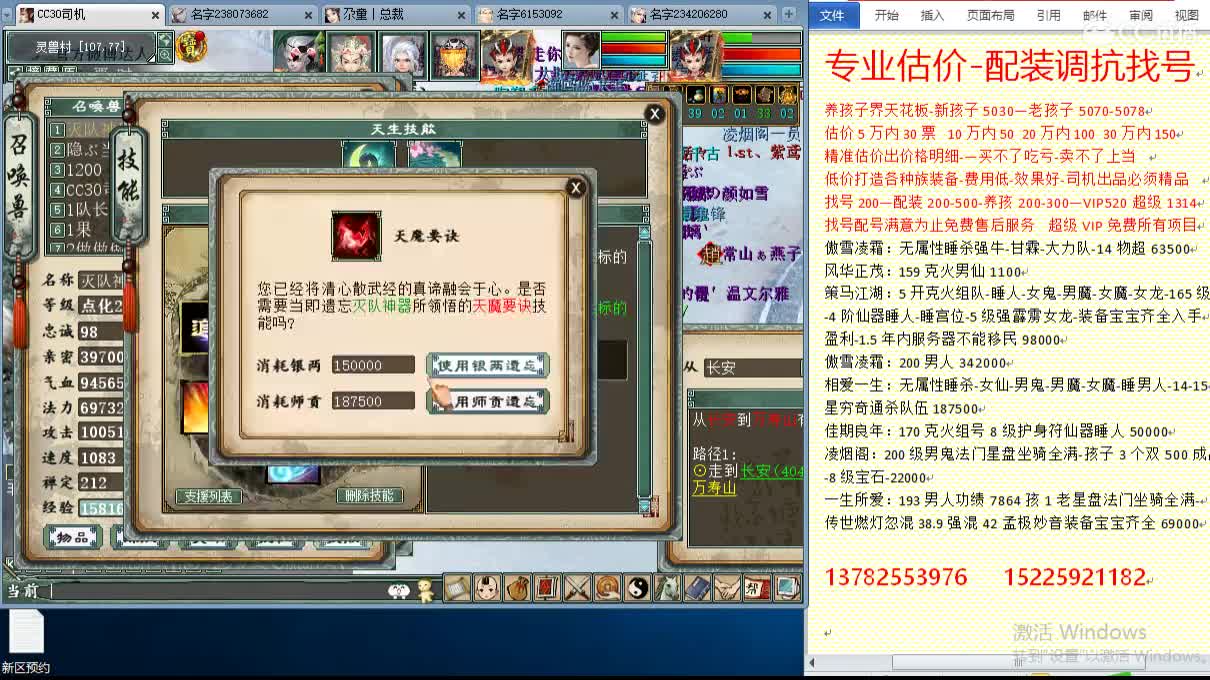 惜红衣-估价配装找号-养娃 第1段