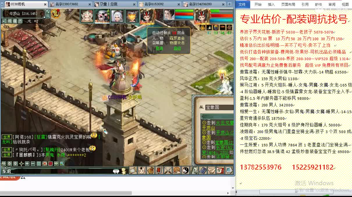 惜红衣-估价配装找号-养娃 第2段