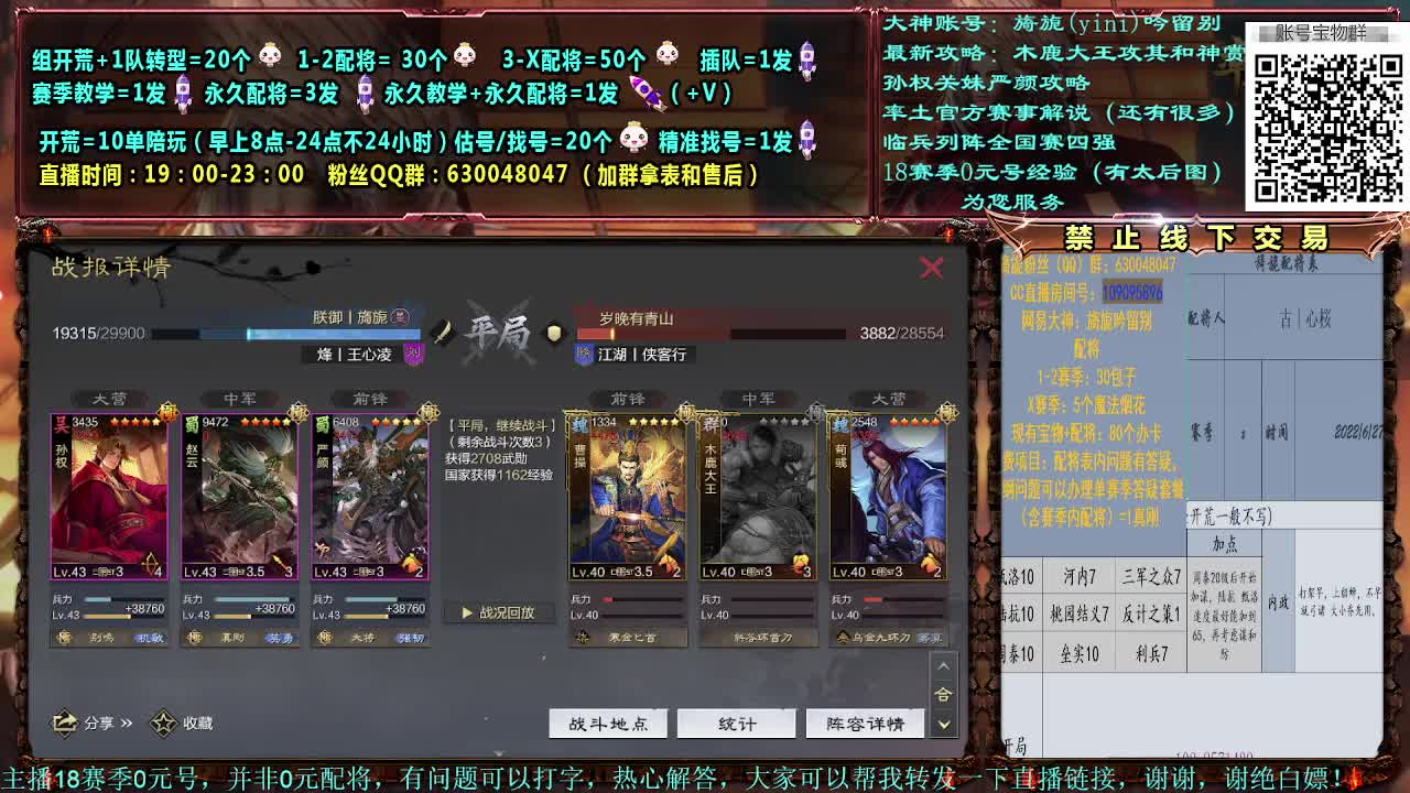 细节配将，0元大神，开荒稳健 第1段