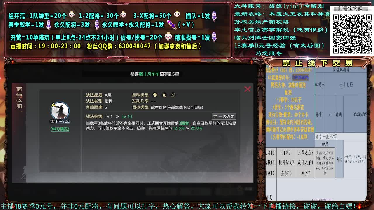 细节配将，0元大神，开荒稳健 第2段