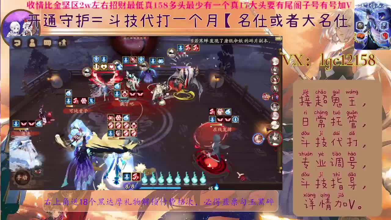 打打斗技、接斗技调号托管