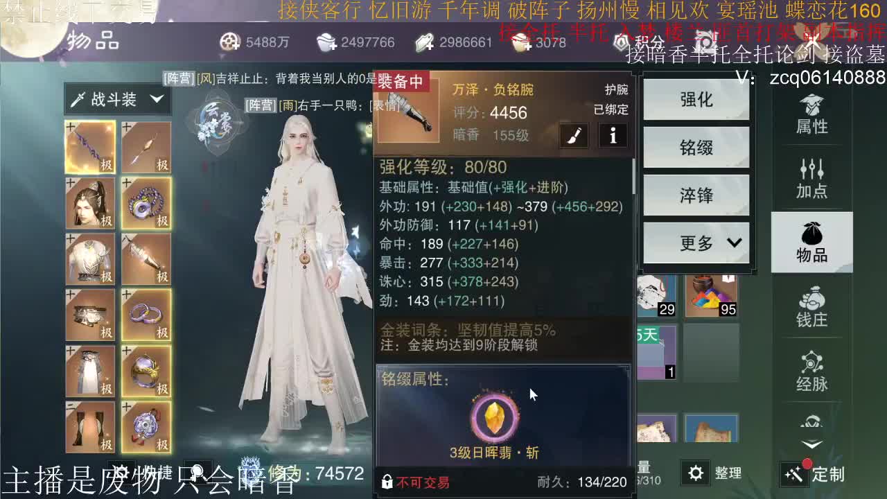 接暗香全托半托论剑匪首 第1段