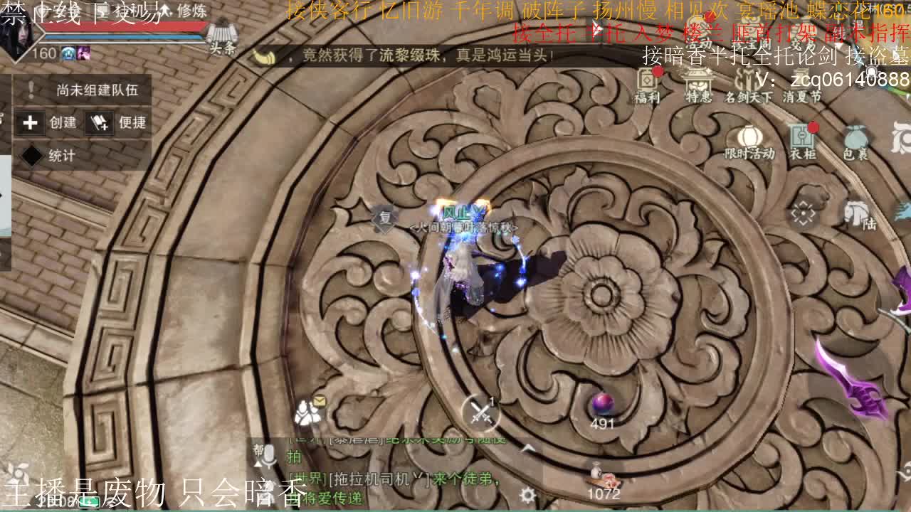 接暗香全托半托论剑匪首 第2段