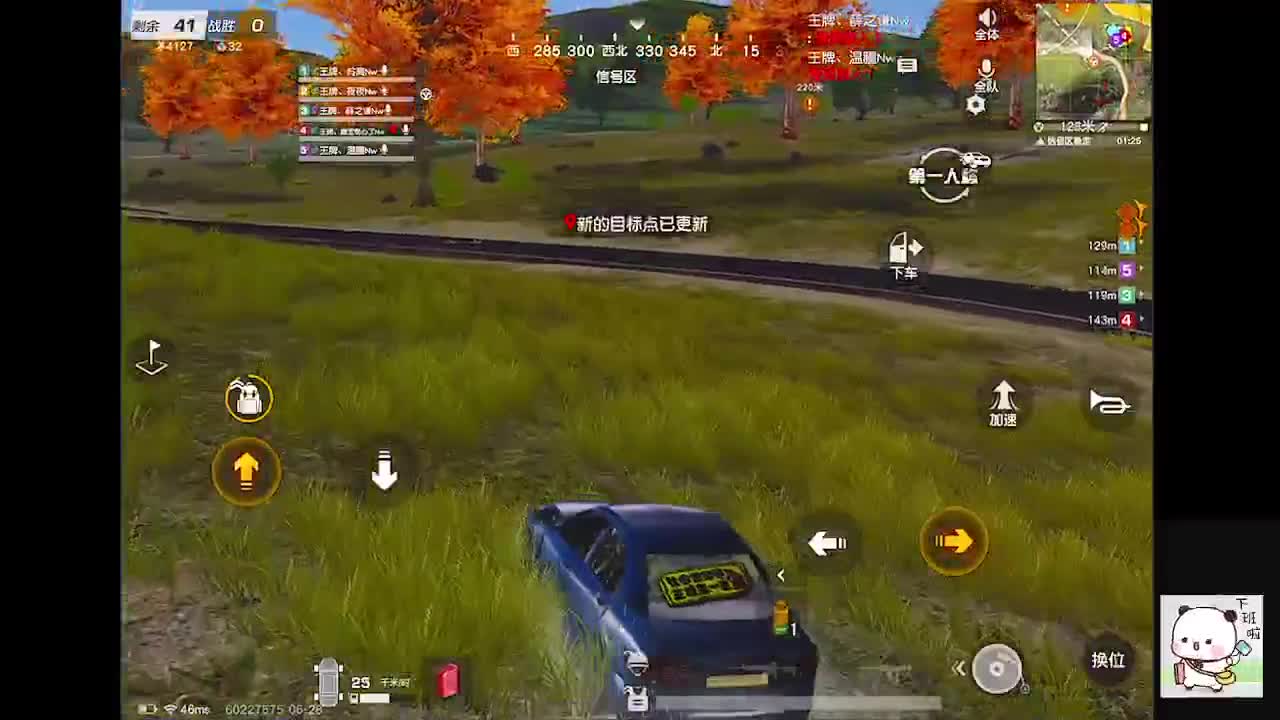 努力 第2段