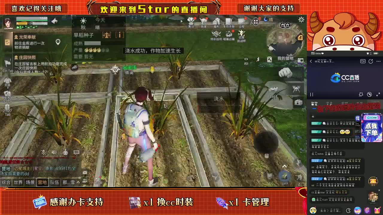 陪伴是最浪漫的旅程，一起来砍树 第1段